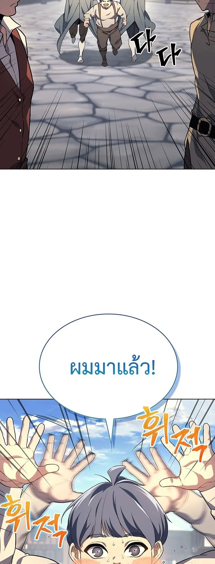 Return of the Apocalypse-Class Death Knight ตอนที่ 12 หน้า 63