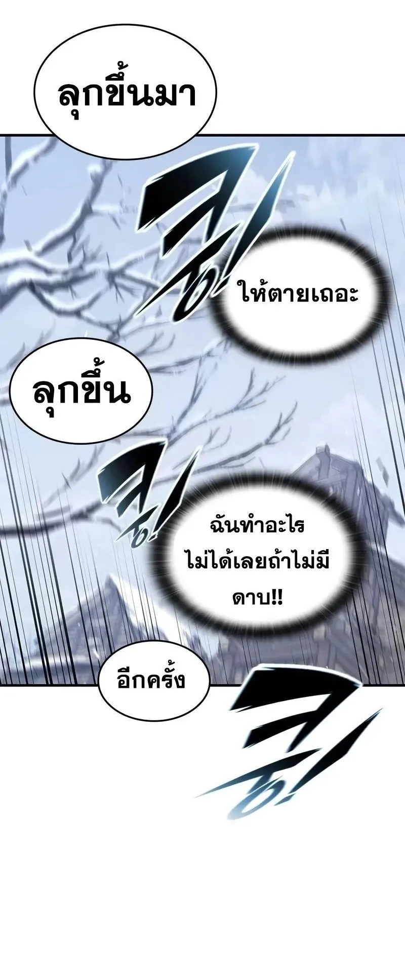 Eternally Regressing Knight ตอนที่ 32 หน้า 70