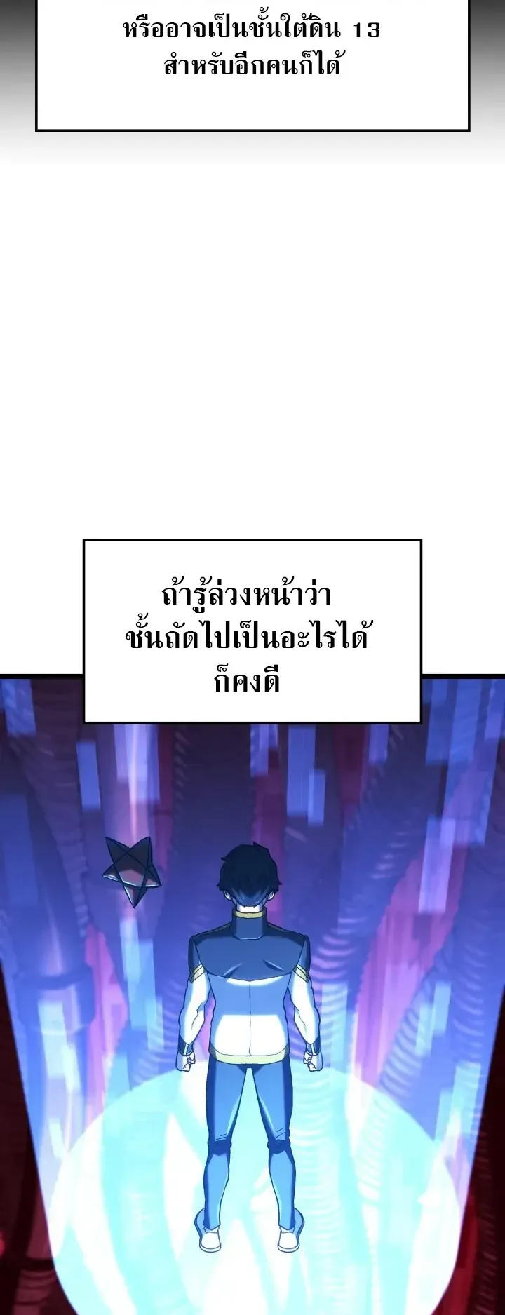 Revenge of the Iron-Blooded Sword Hound ตอนที่ 172 หน้า 39