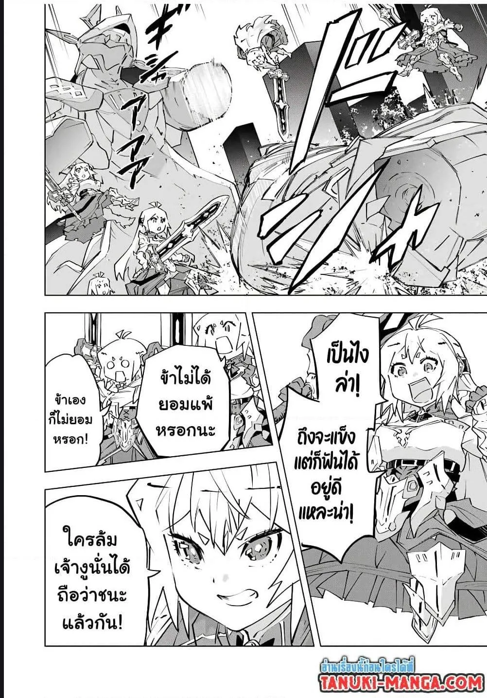 My Gift LVL 9999 Unlimited Gacha ตอนที่ 101 หน้า 5