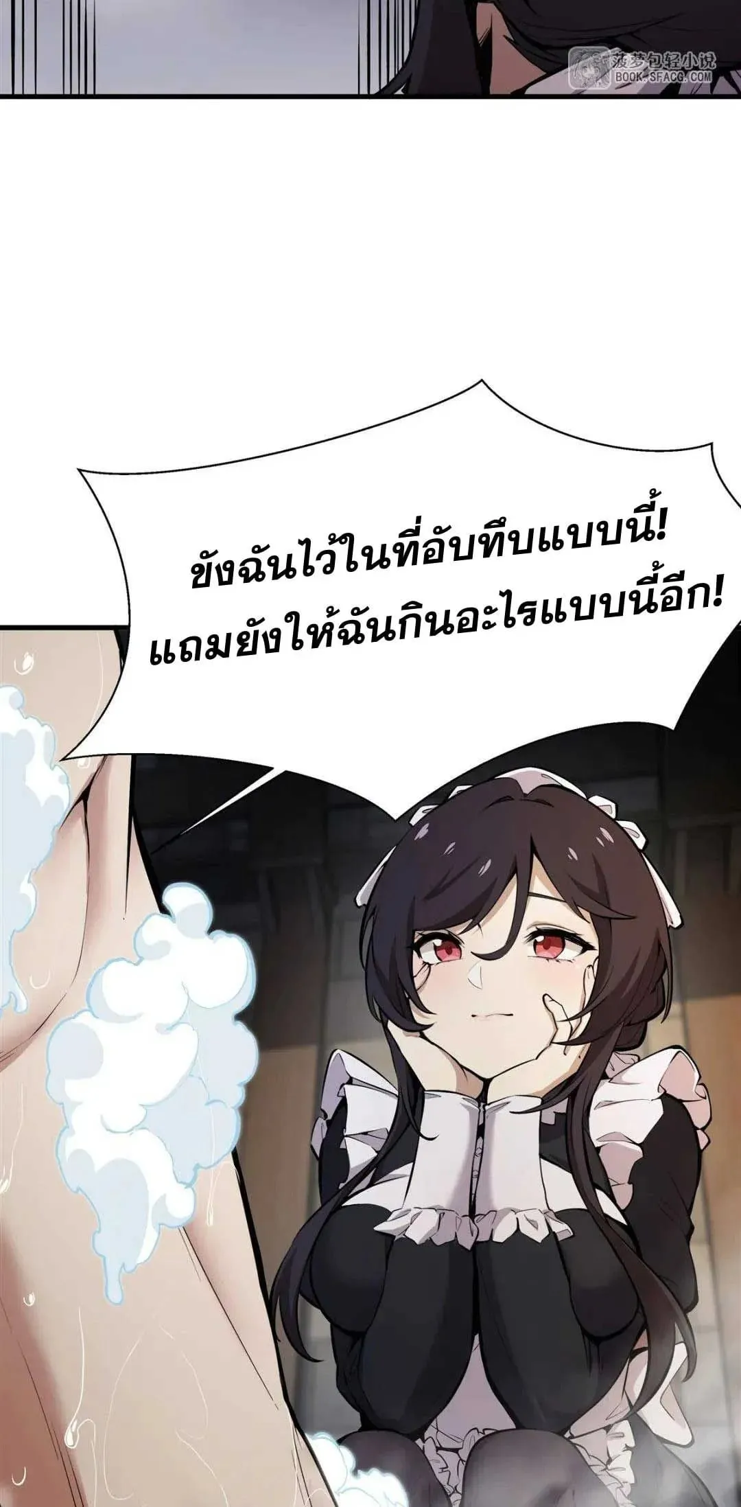 The Yellow-Haired Villain in Female Main Character’s Novel Wants Happiness ตอนที่ 18 หน้า 29