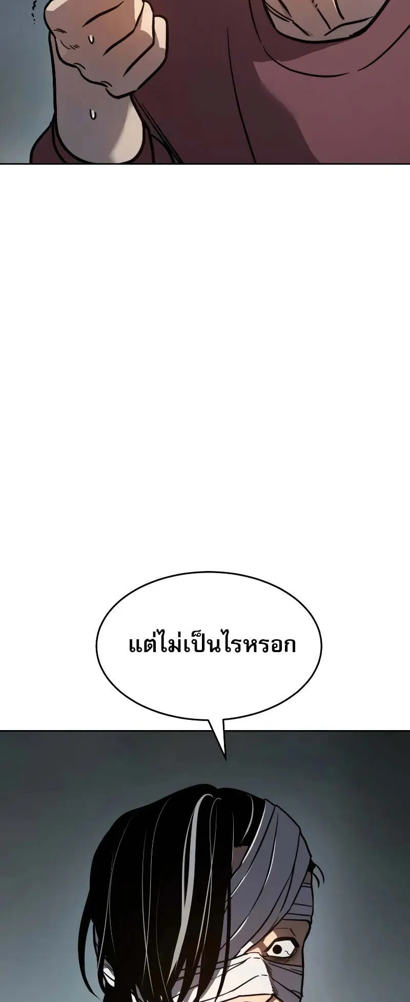 Laws of The Good Child ตอนที่ 9 หน้า 63