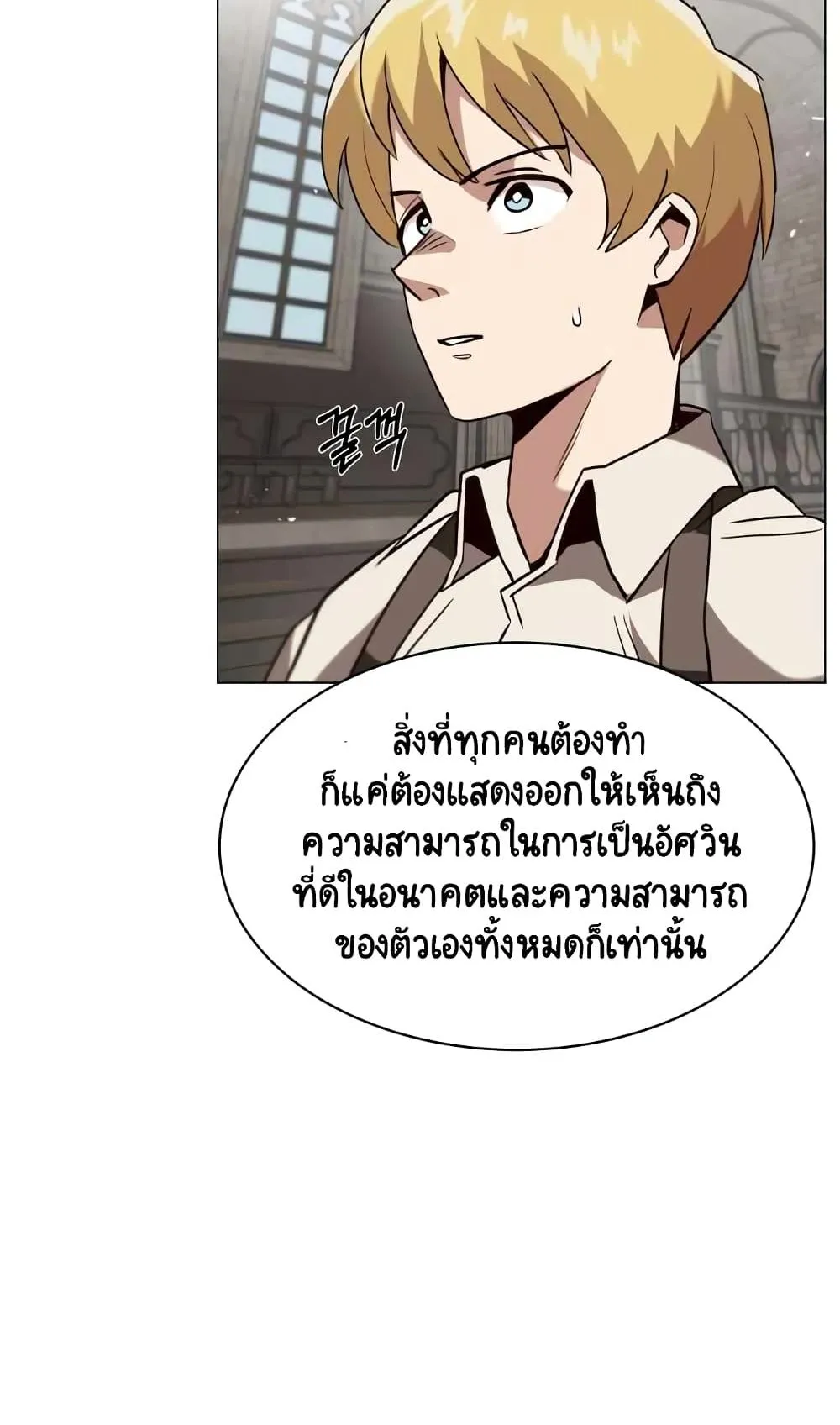 The Lazy Prince Becomes A Genius ตอนที่ 13 หน้า 32