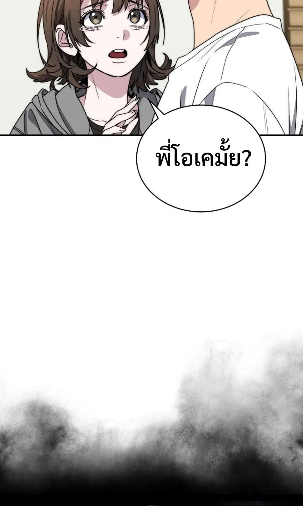 The 18-Year Old Demon King ตอนที่ 1 หน้า 126