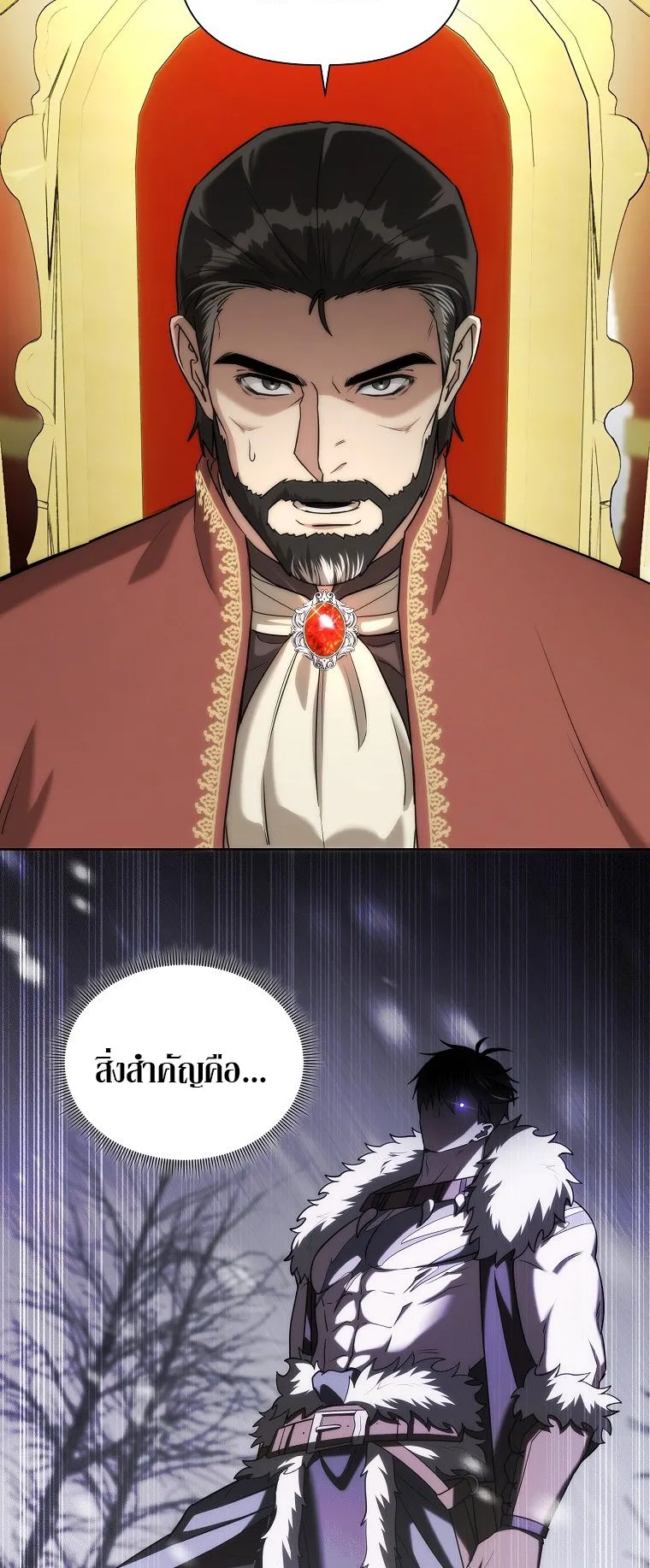 Barbarian’s Adventure in a Fantasy World ตอนที่ 14 หน้า 41