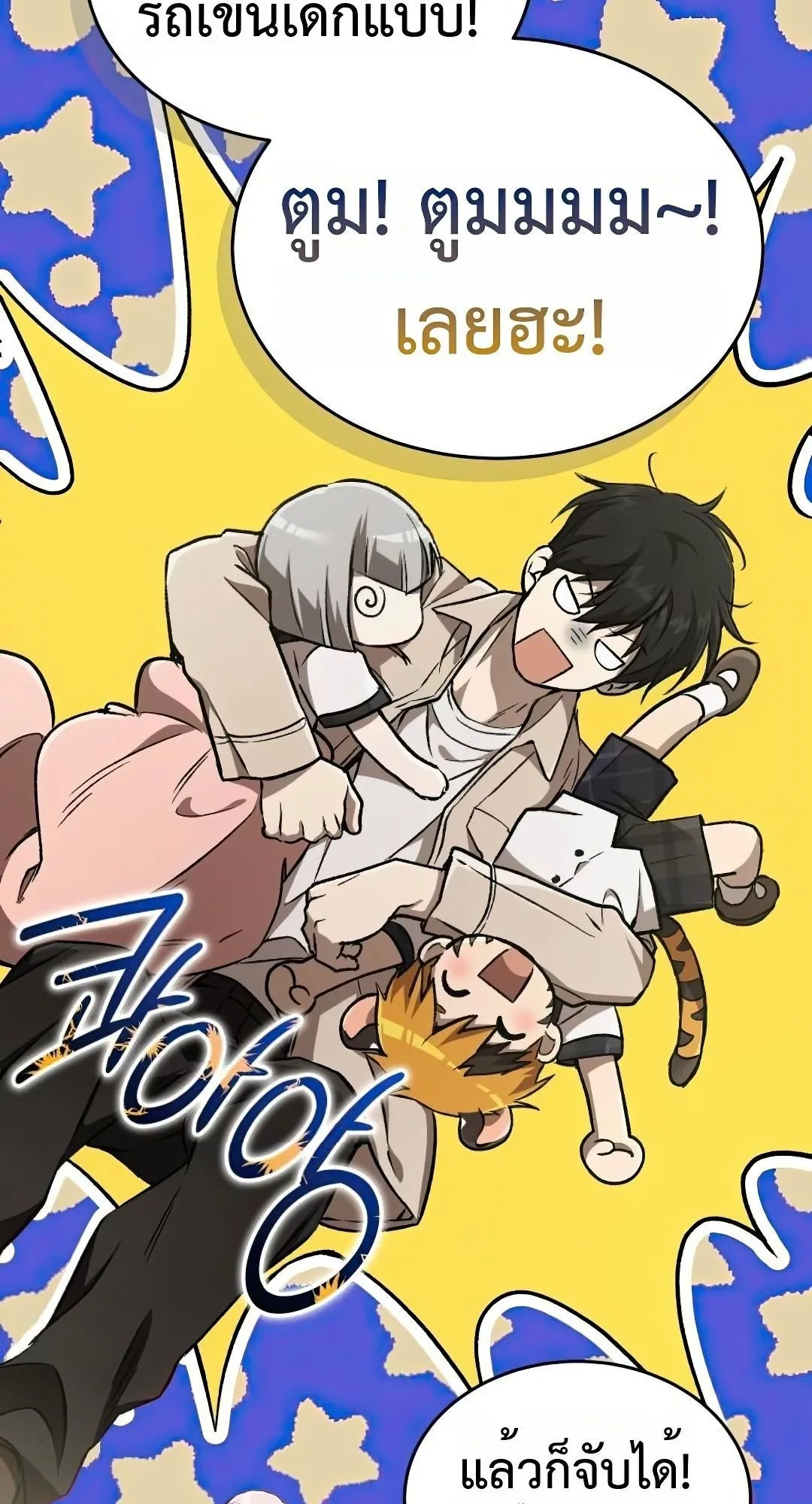 Shinsu Kindergarten ตอนที่ 32 หน้า 51