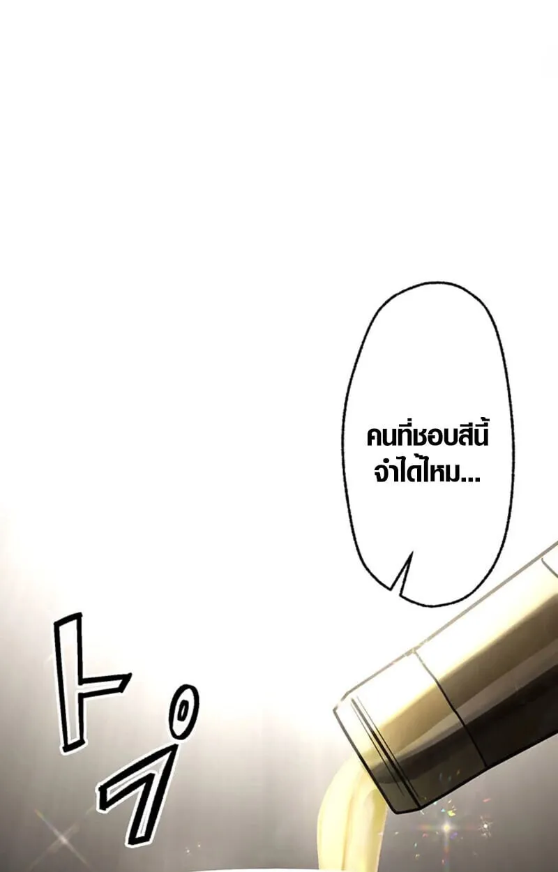 Aristocrat’s Revenge ตอนที่ 28 หน้า 117