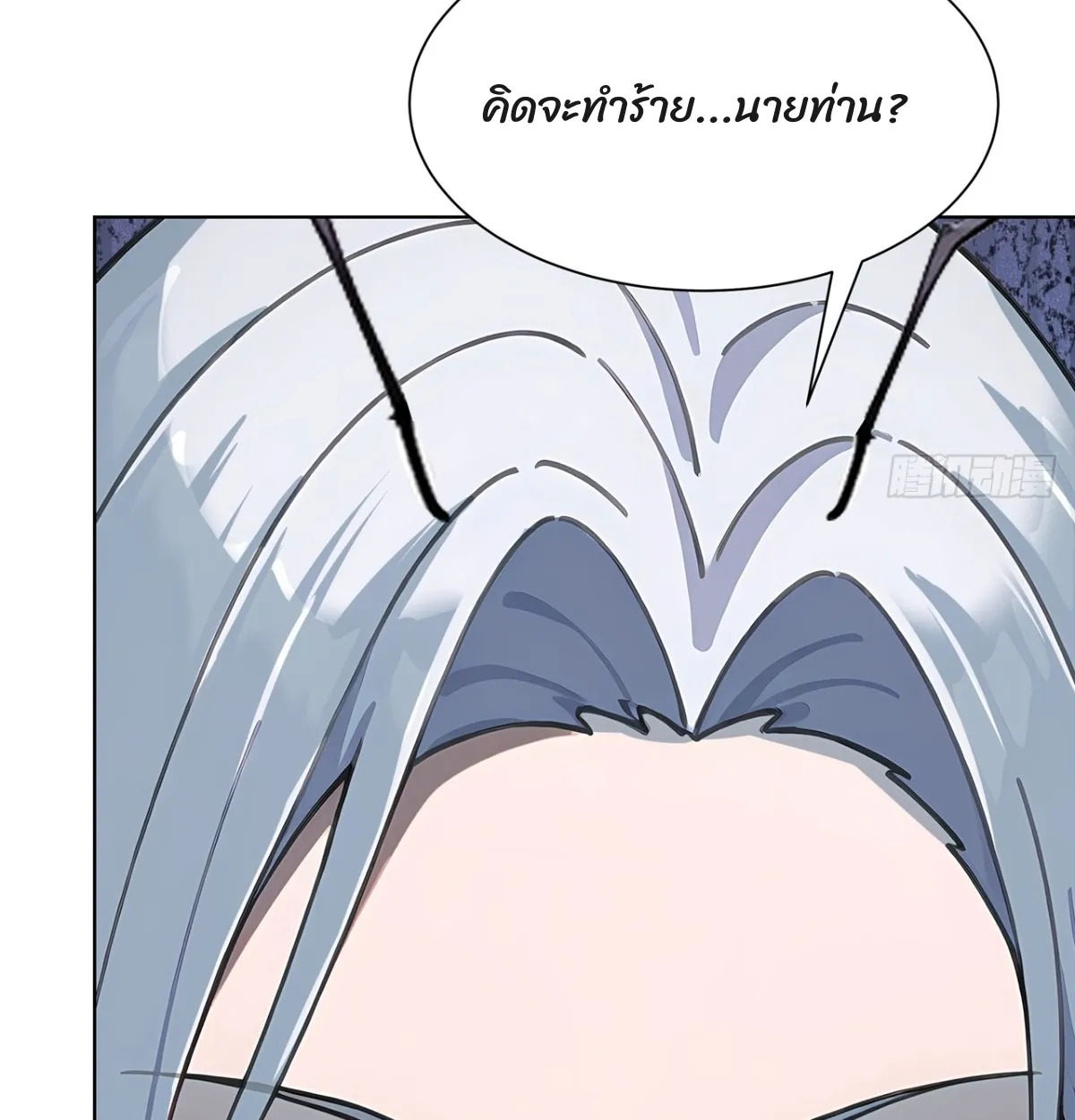 Primordial Ten Fiends: Others Tame Beasts, I Tame Beast Girls ตอนที่ 3 หน้า 44