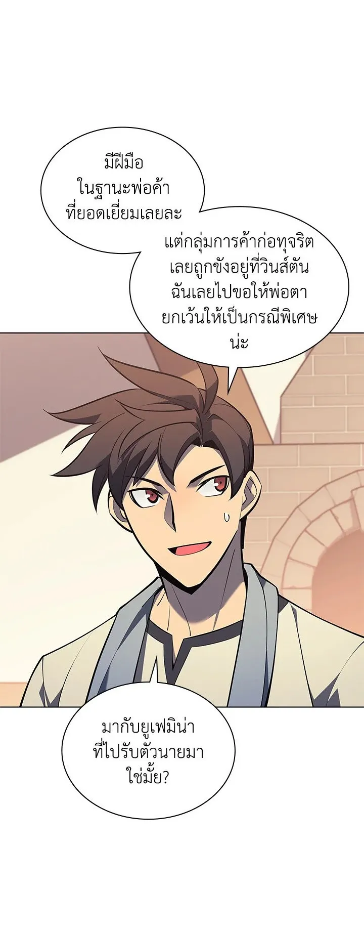 Overgeared ตอนที่ 116 หน้า 4