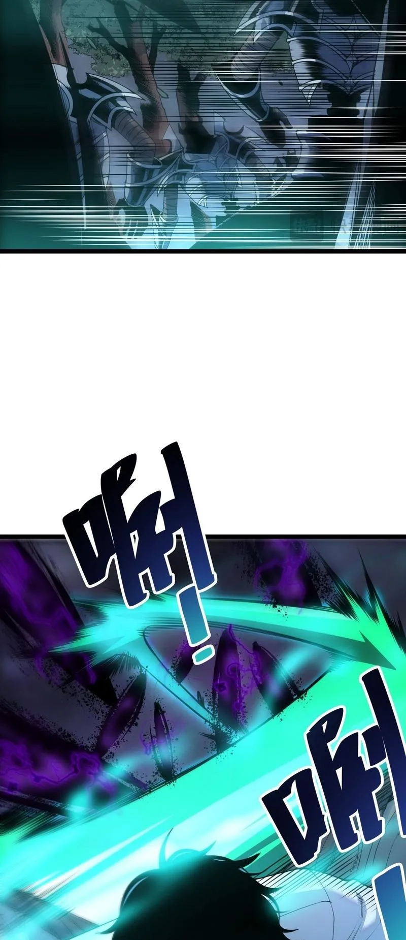 Disastrous Necromancer ตอนที่ 309 หน้า 21