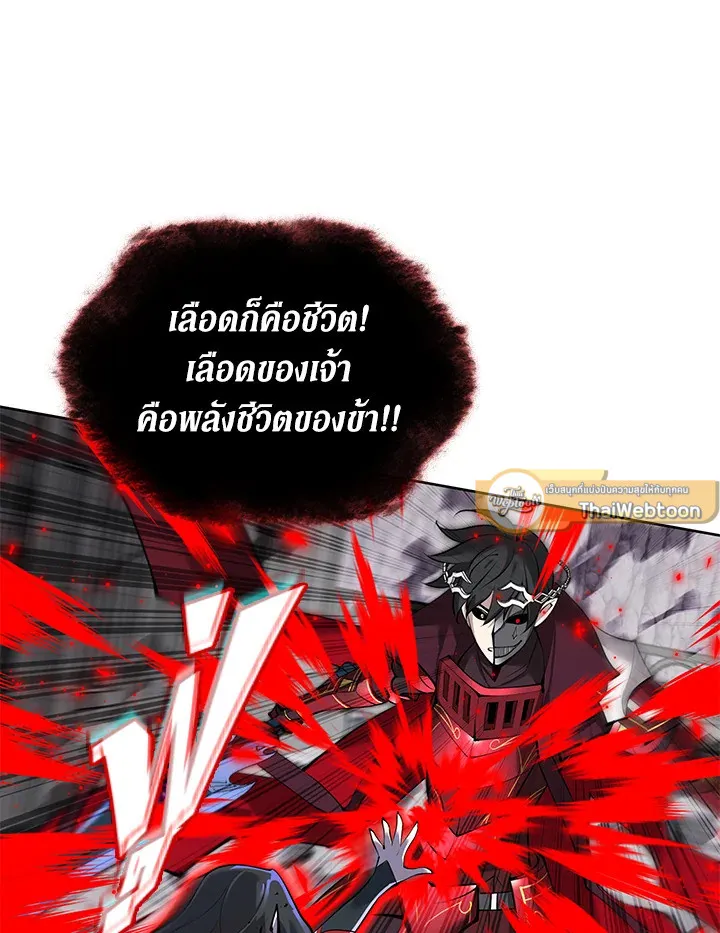 Overgeared ตอนที่ 245 หน้า 109