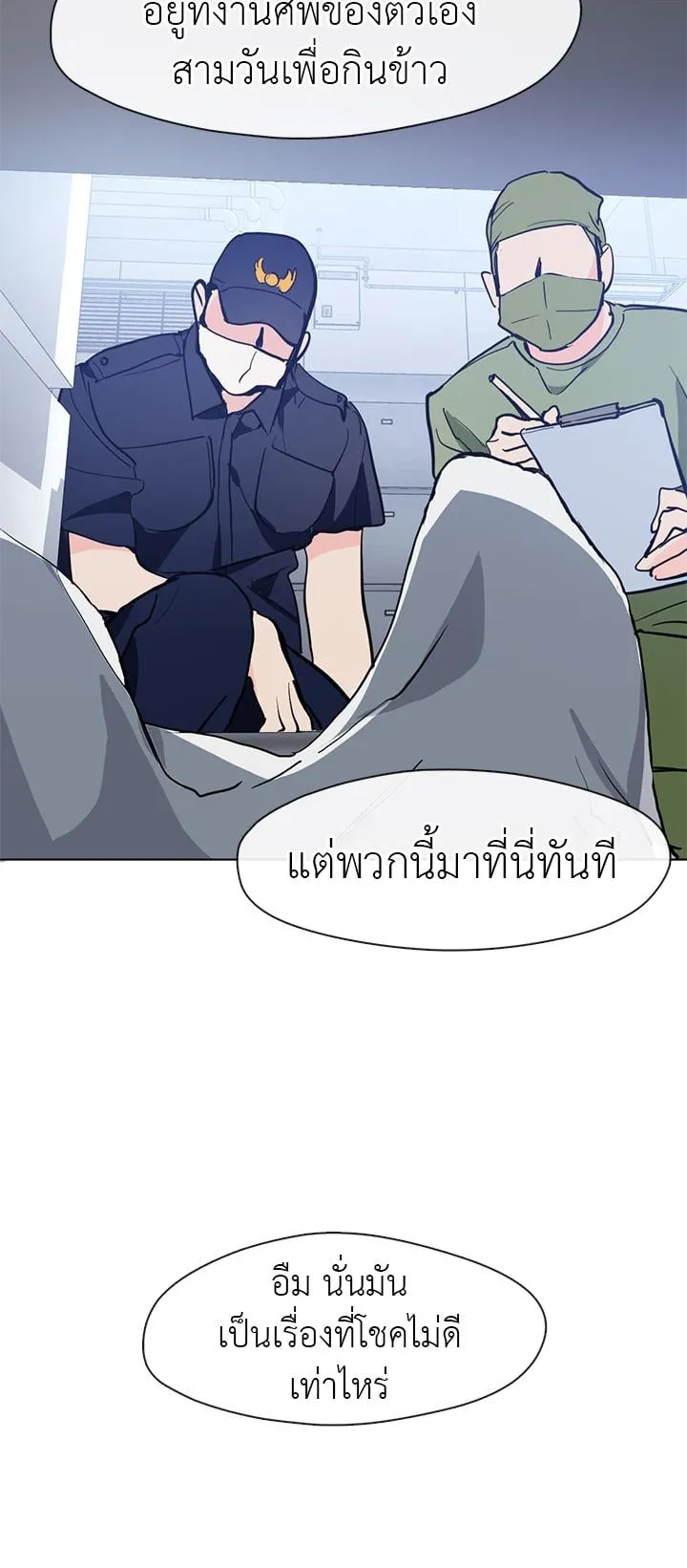 Afterlife Diner ตอนที่ 9 หน้า 33
