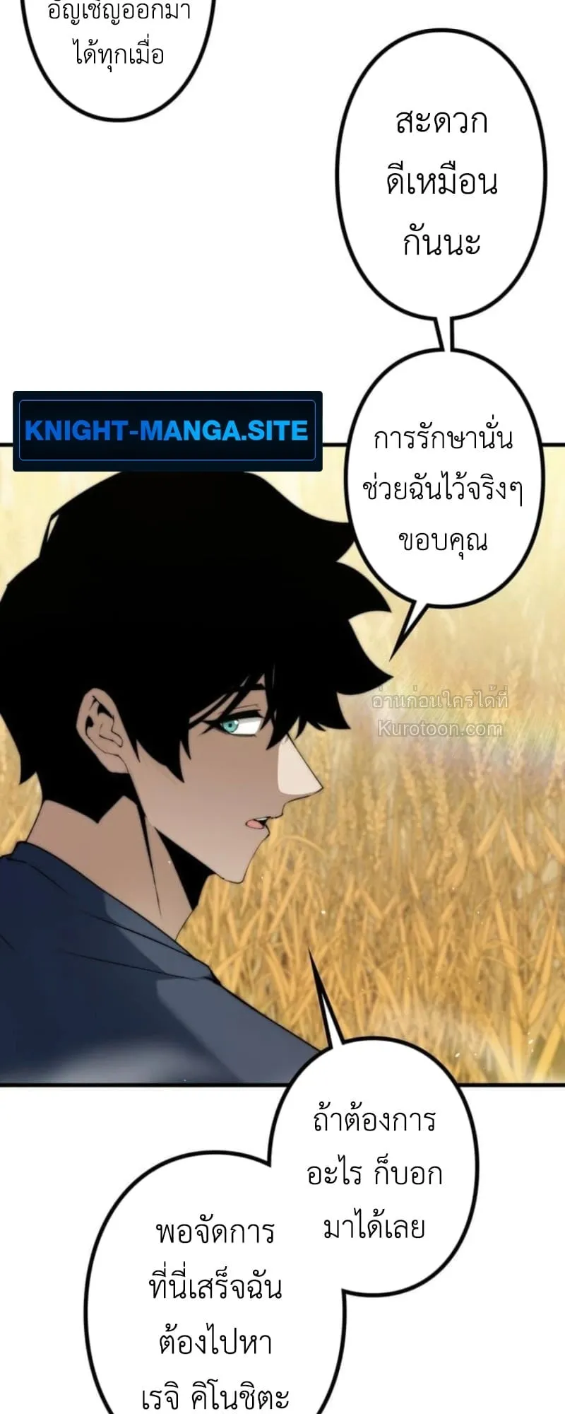 Absolute Domination at Level 0 Using My Analysis Skill เลเวล 0 ที่แกร่งที่สุด ตอนที่ 9 หน้า 39