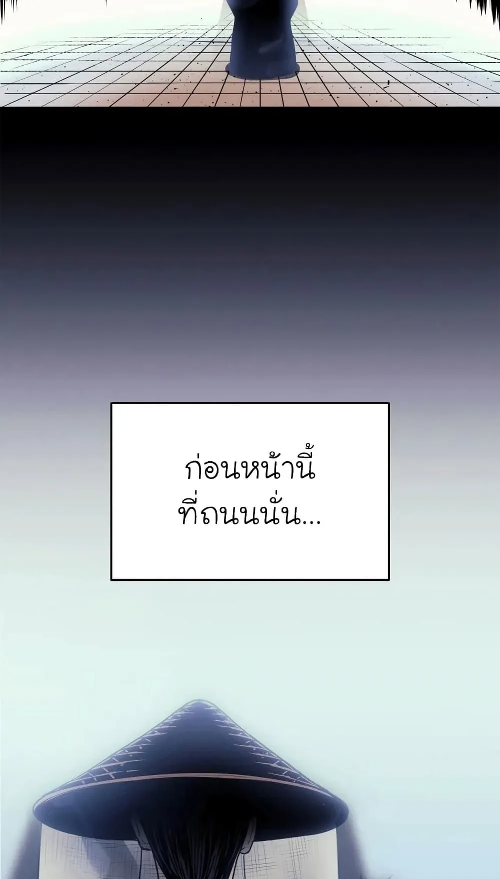 Reaper of the Drifting Moon ตอนที่ 1 หน้า 32
