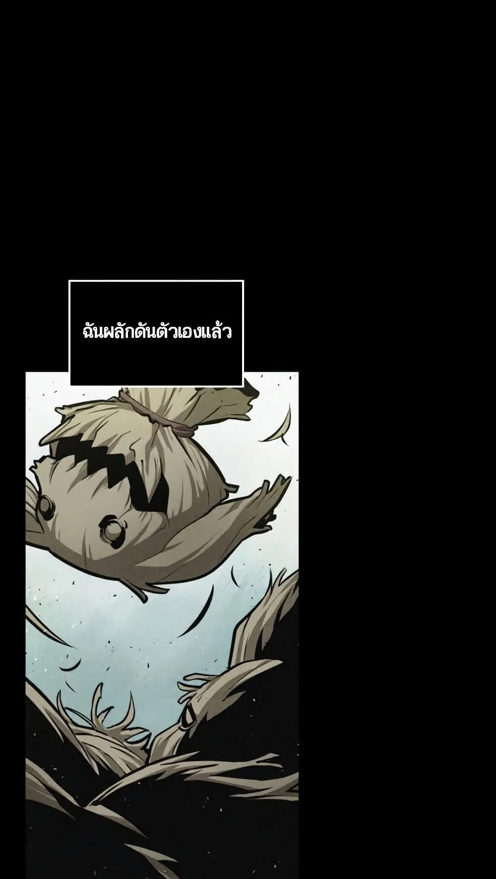 The World After the end ตอนที่ 4 หน้า 31