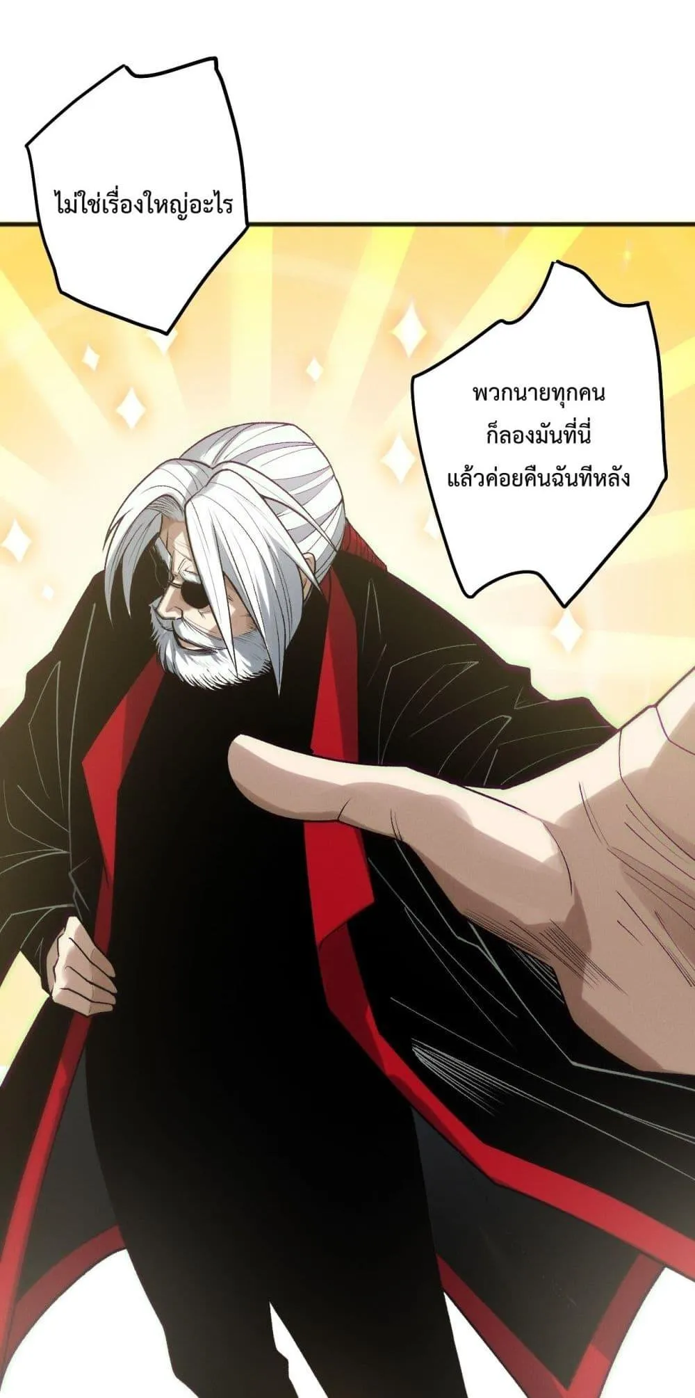 Disastrous Necromancer ตอนที่ 187 หน้า 41