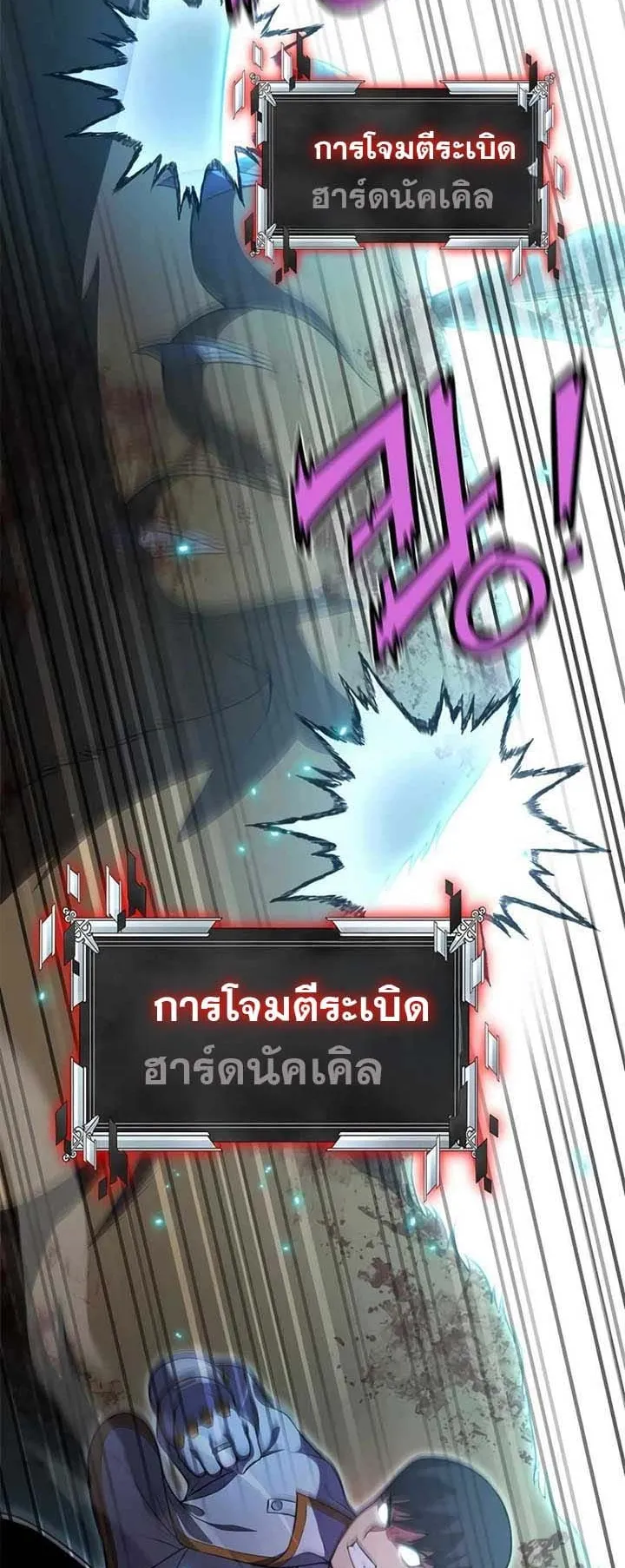 Academy Reincarnation Hero การหวนคืนของวีรบุรุษแห่งสถาบัน ตอนที่ 12 หน้า 30