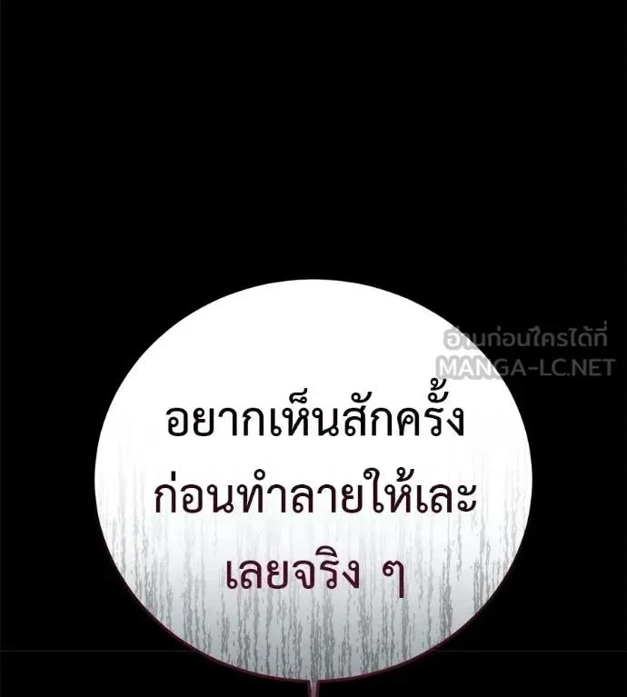 Red Shirt ตอนที่ 20 หน้า 192