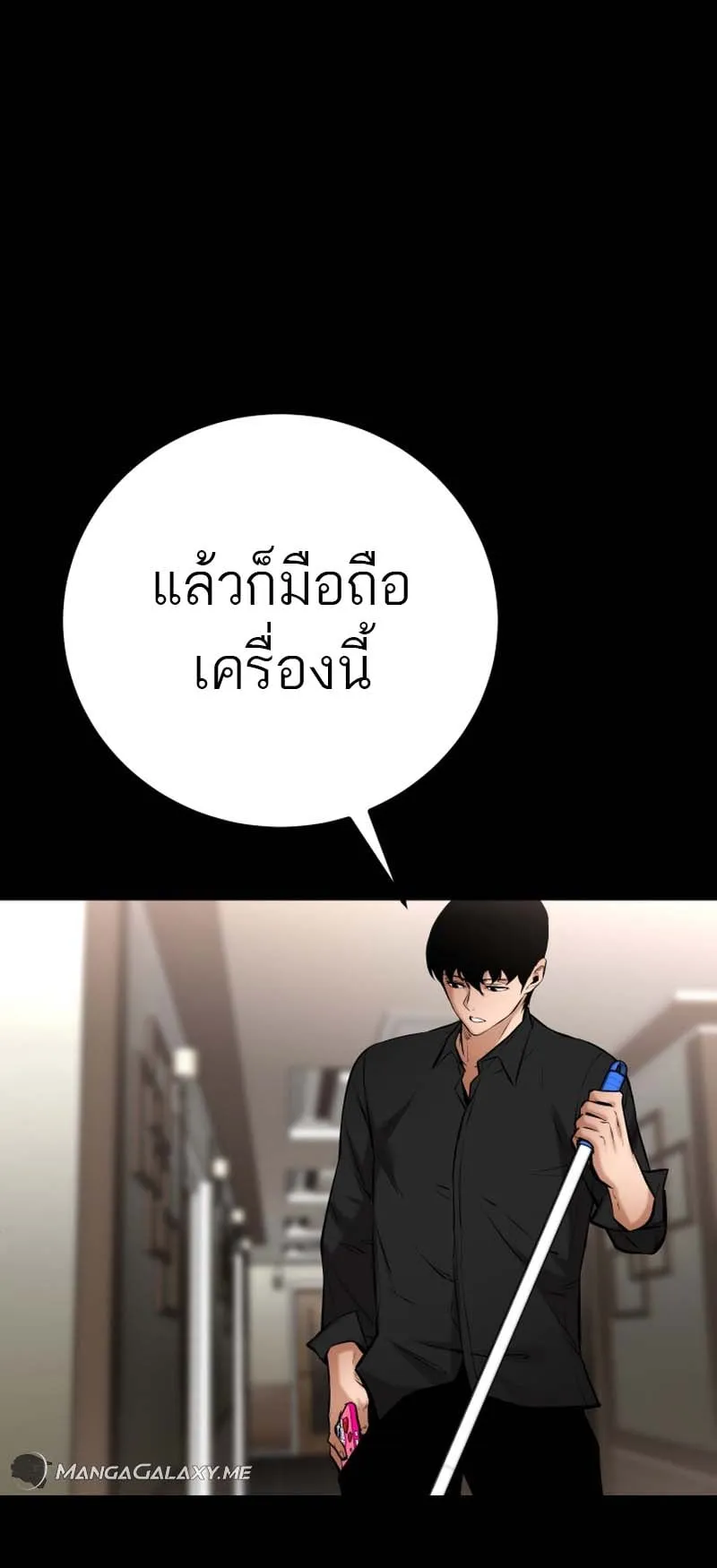 Blade of Retribution ตอนที่ 15 หน้า 33
