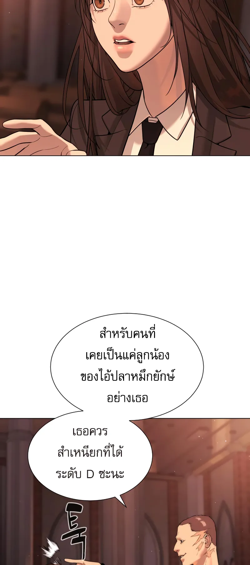 Killer Peter ตอนที่ 12 หน้า 58