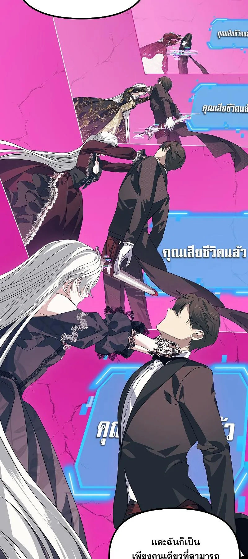 SSS-Class Suicide Hunter ตอนที่ 105 หน้า 55