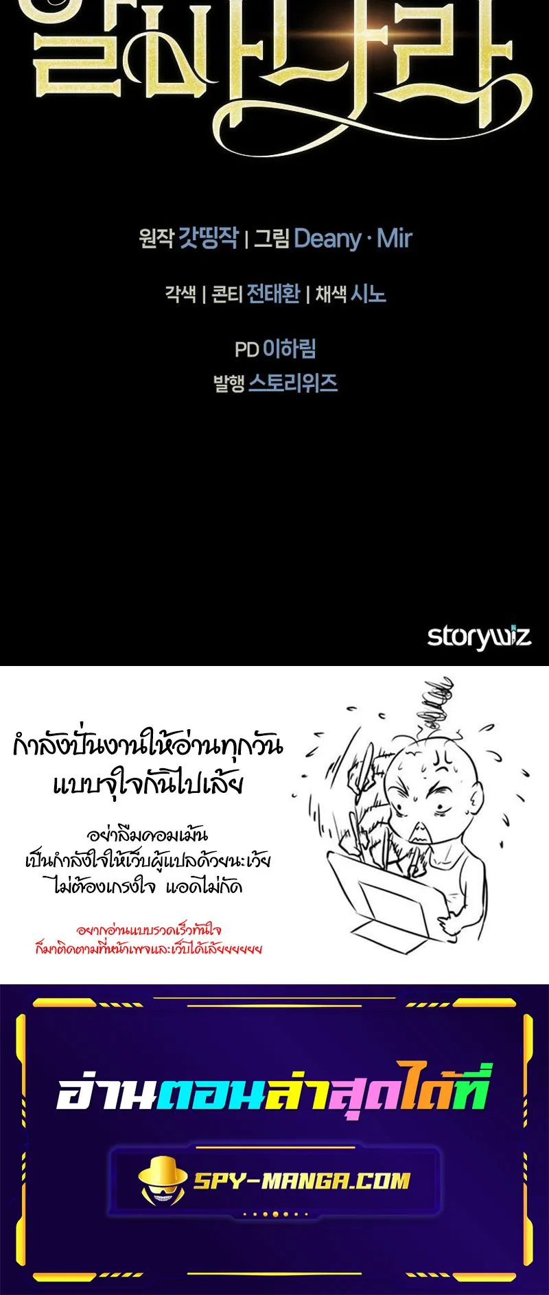 The Part-Time Land of the Gods ตอนที่ 2 หน้า 57