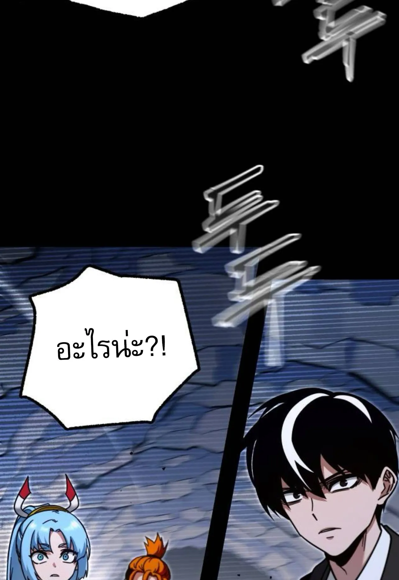 I Took Over The Academy With a Single Sashimi Knife ตอนที่ 31 หน้า 94
