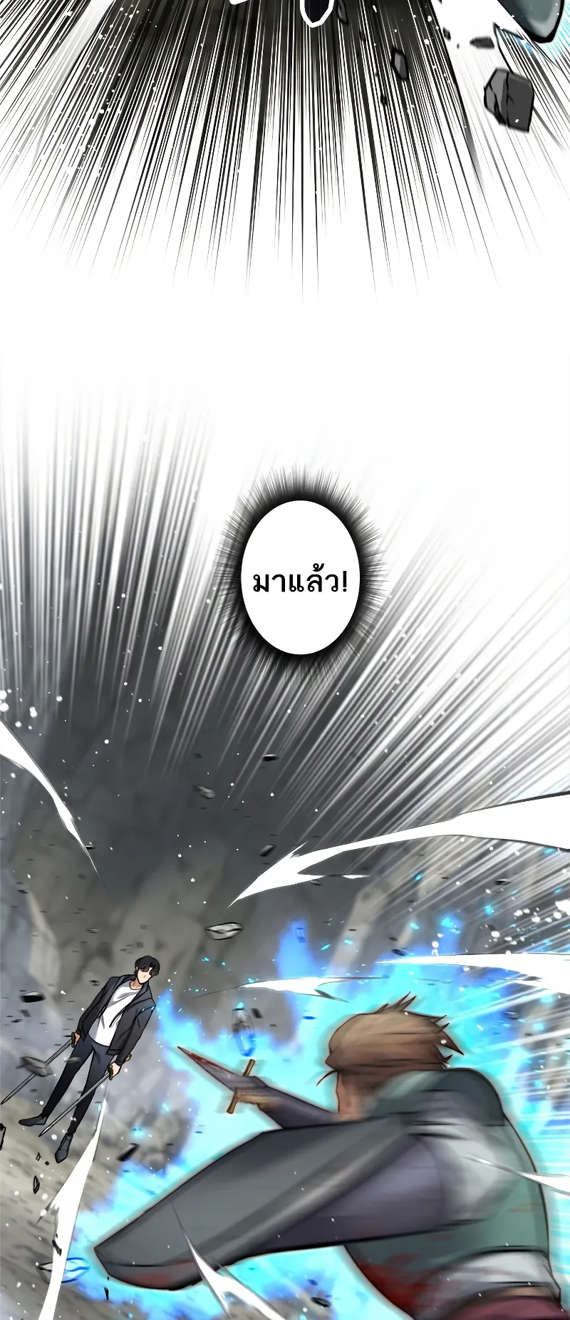 I’m an Ex-class Hunter ตอนที่ 3 หน้า 67