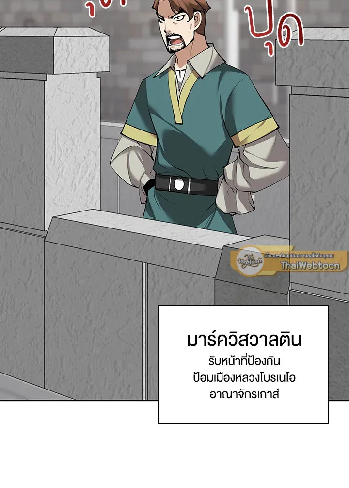 Overgeared ตอนที่ 246 หน้า 99