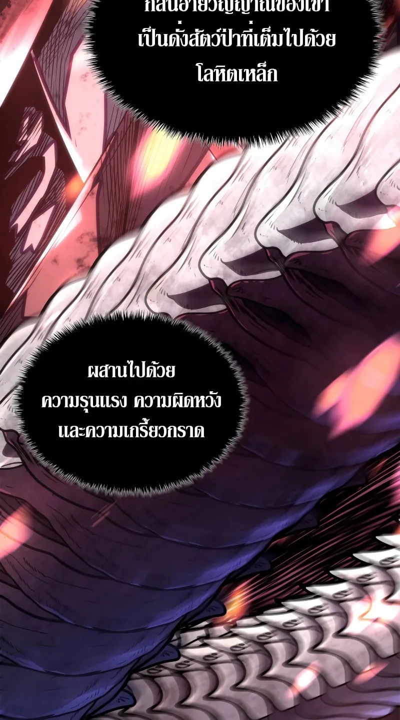 Revenge of the Iron-Blooded Sword Hound ตอนที่ 47 หน้า 66