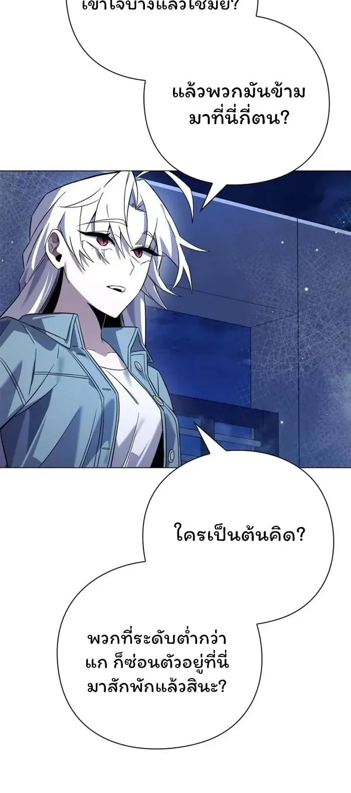 Night of the Ogre ตอนที่ 22 หน้า 25