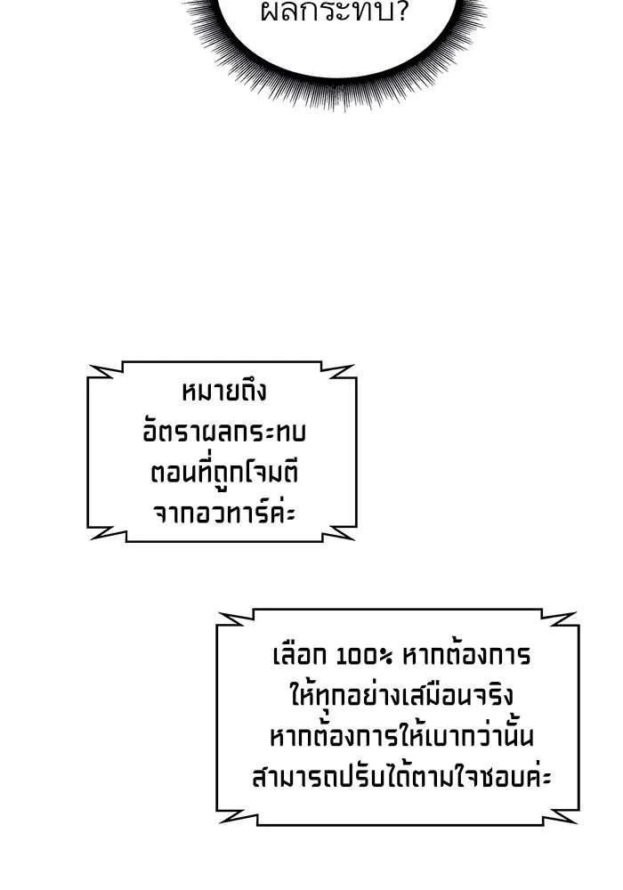 Nano Machine Chapter 21 หน้า 54