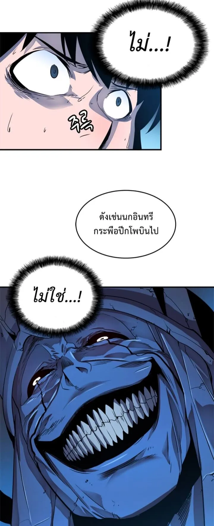 Solo Leveling ตอนที่ 6 หน้า 48