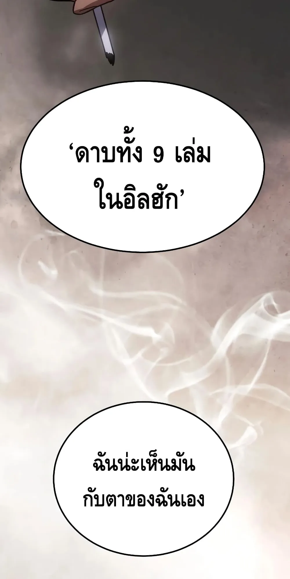 Baek XX ตอนที่ 7 หน้า 138