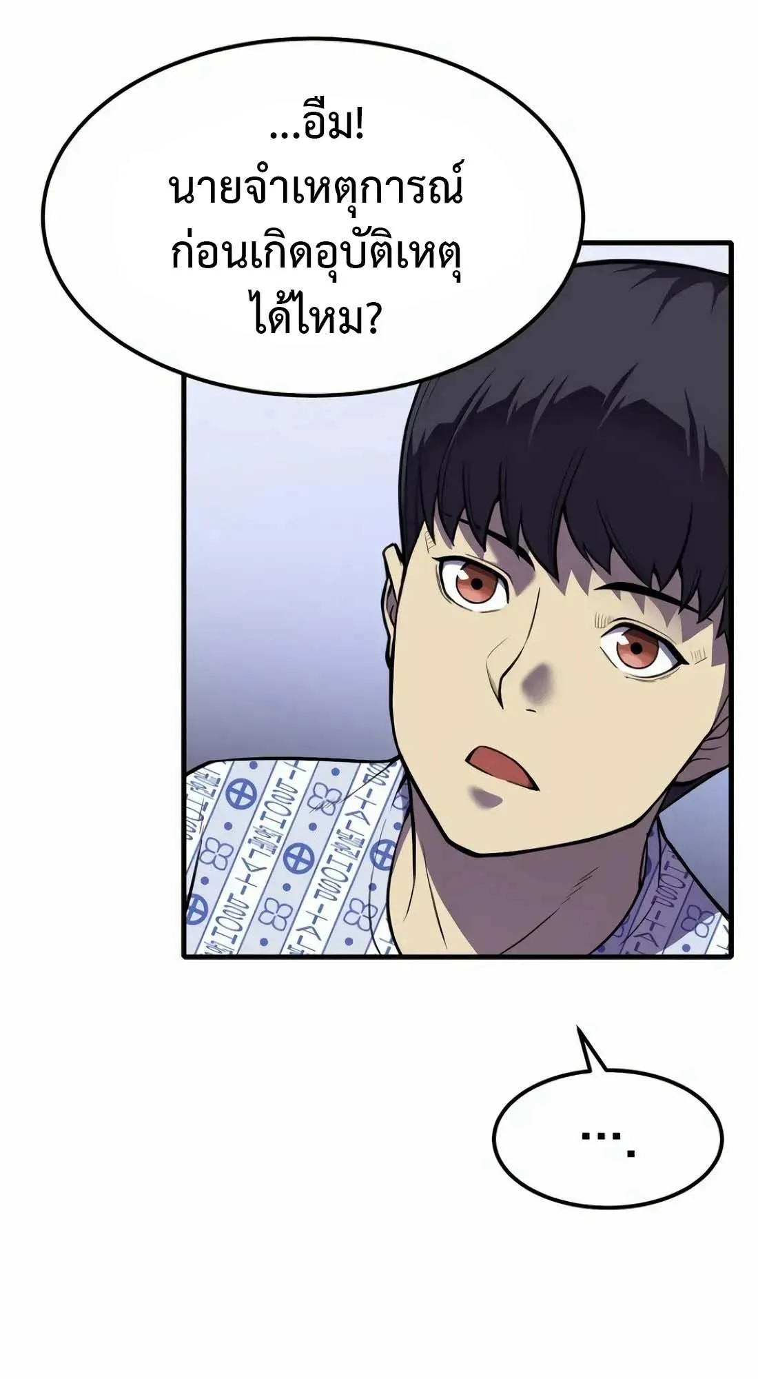 Academy Reincarnation Hero การหวนคืนของวีรบุรุษแห่งสถาบัน ตอนที่ 1 หน้า 69