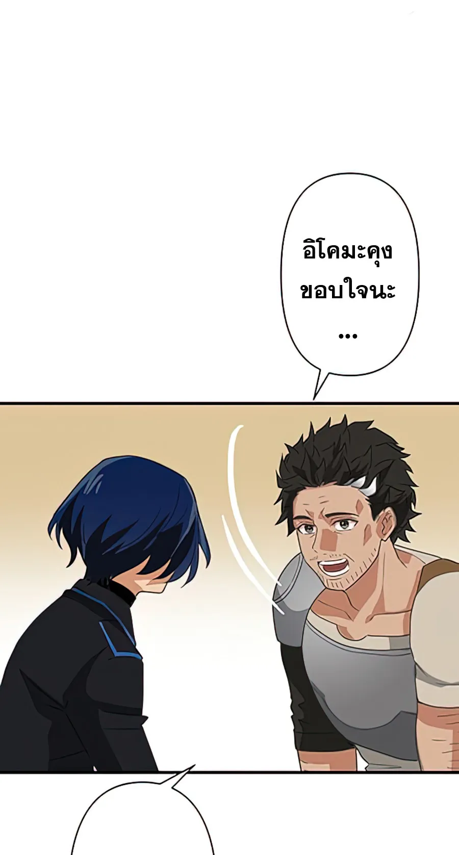 Hidden Class Gravity User ตอนที่ 3 หน้า 68