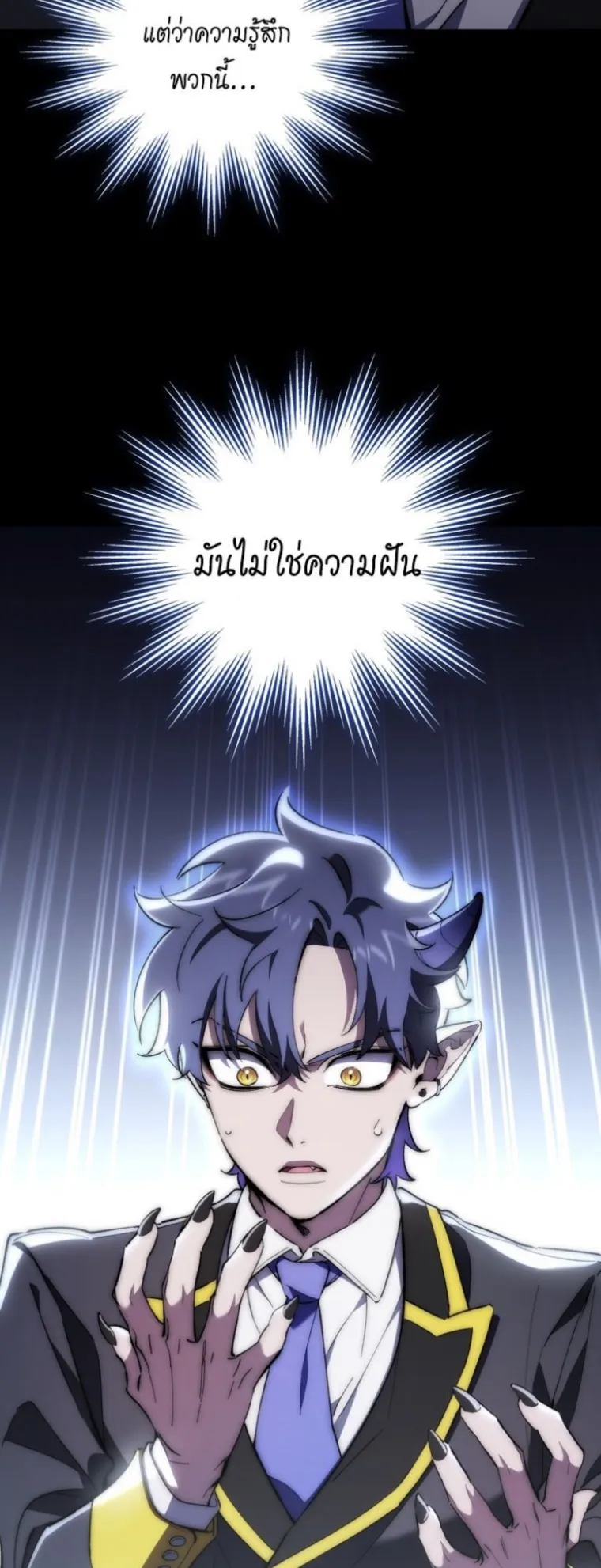 Dungeon Architect ตอนที่ 1 หน้า 86