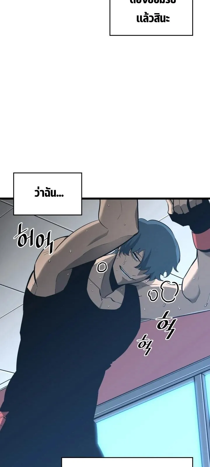 Return of the SSS-Class Ranker ตอนที่ 2 หน้า 51