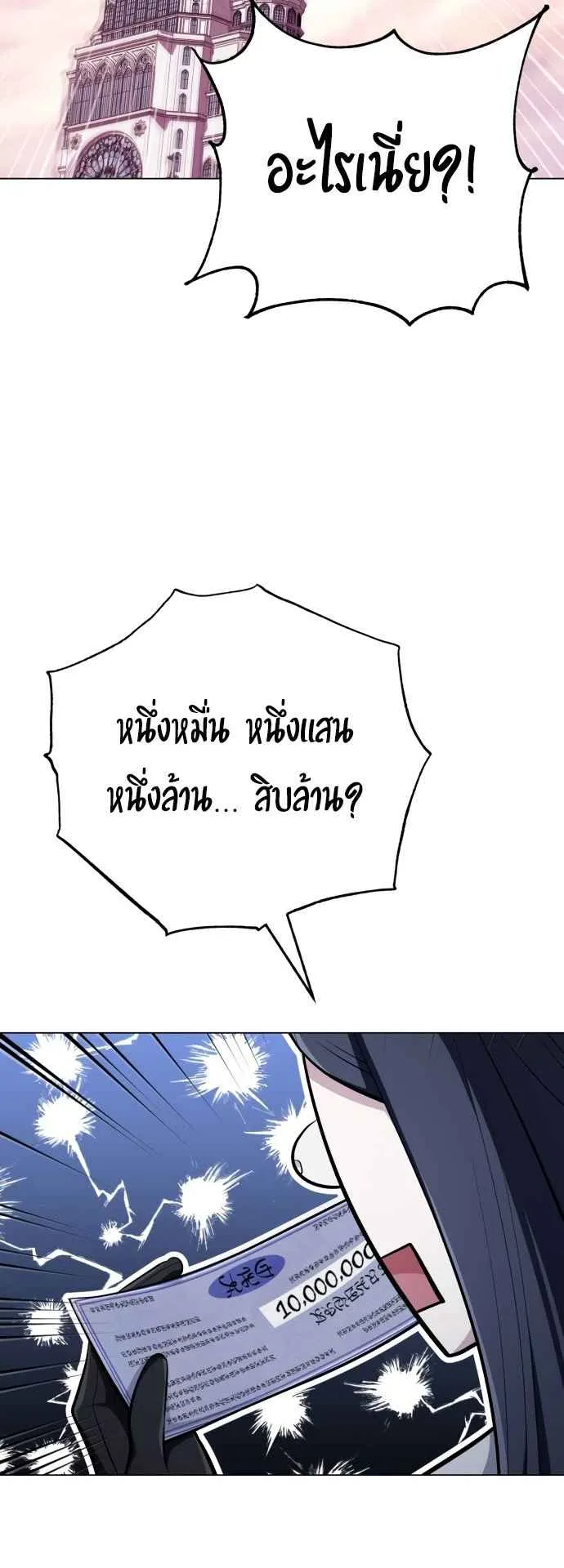 The Magic Tower’s Problem Child ตอนที่ 6 หน้า 83