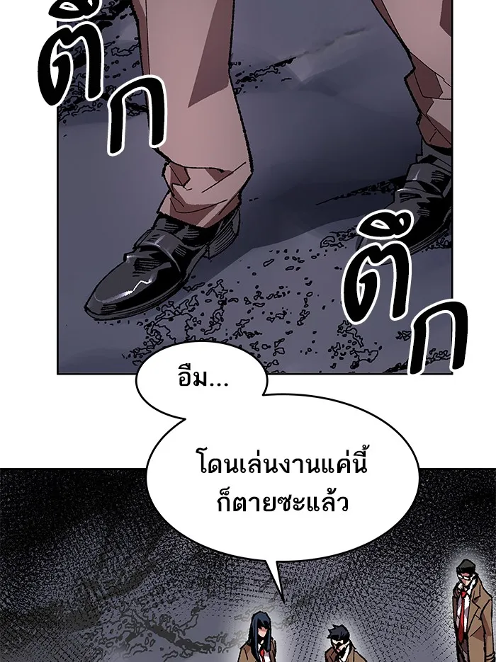 Limit Breaker ตอนที่ 5 หน้า 142