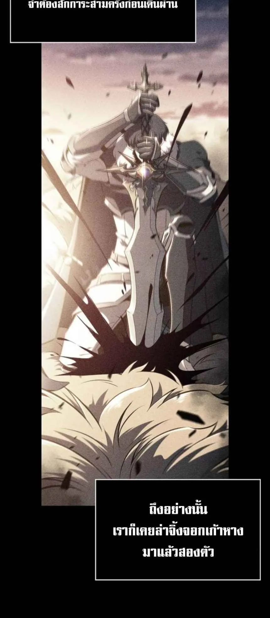 The Demon Slayer’s Restaurant ตอนที่ 6 หน้า 111