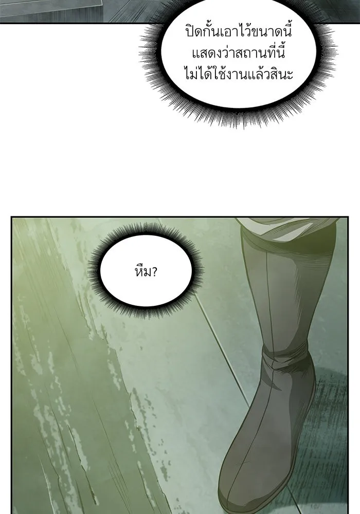 Nano Machine Chapter 46 หน้า 49