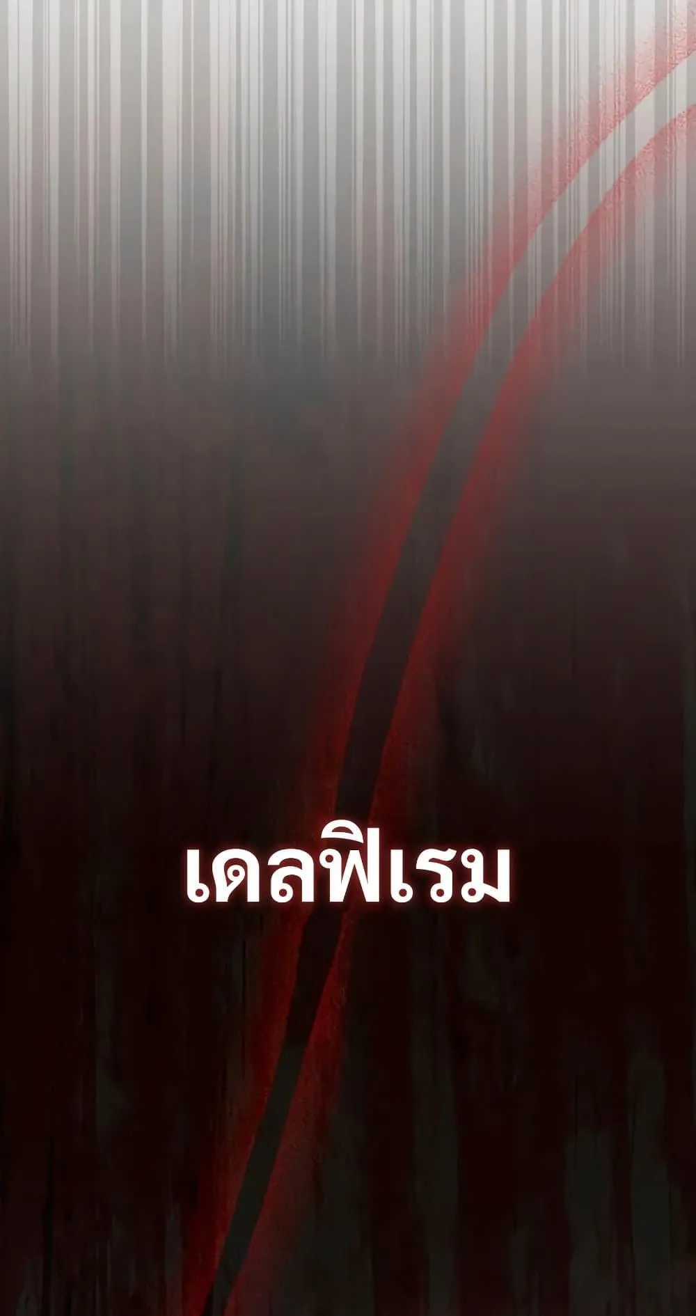 Love Letter From the Future ตอนที่ 1 หน้า 64
