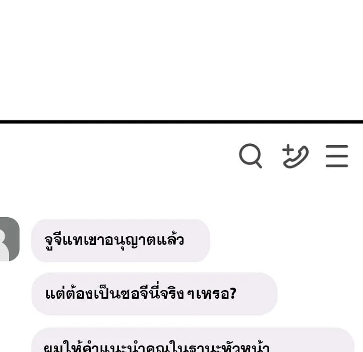 The Crazy Genius Composer Returns ตอนที่ 4 หน้า 47