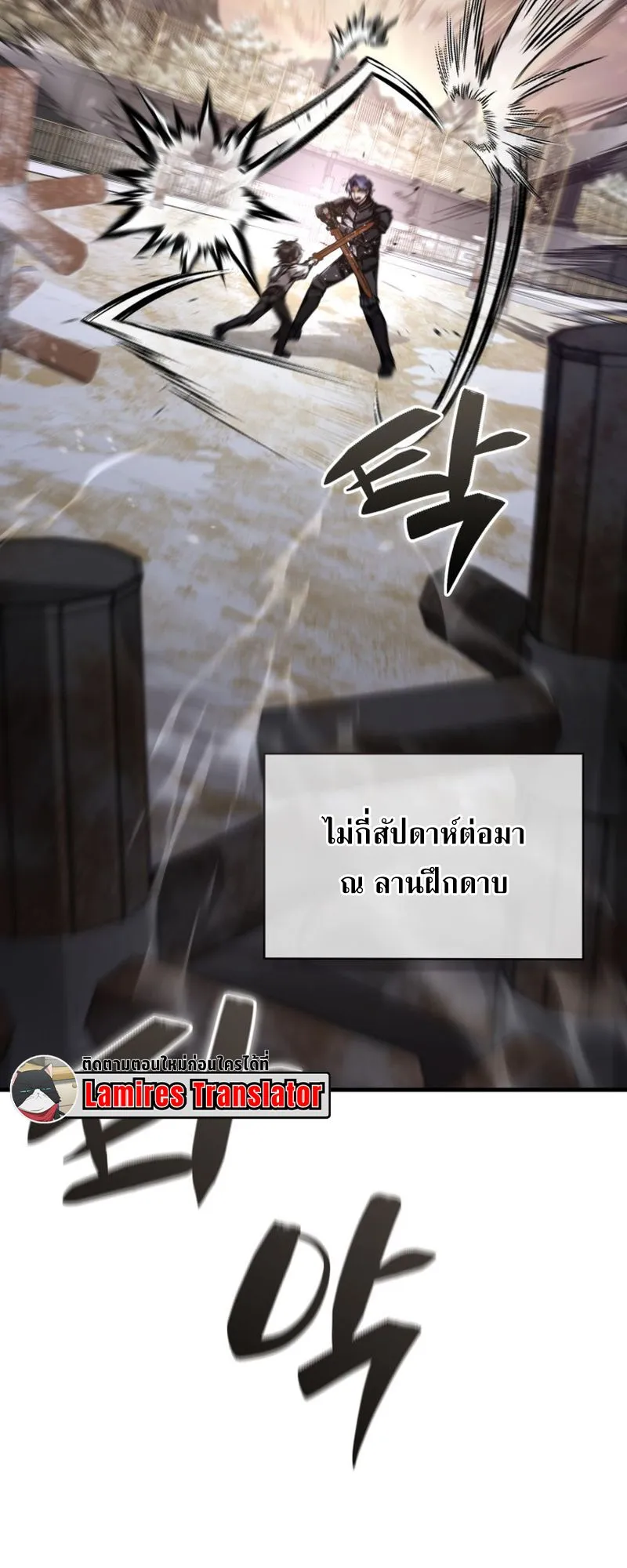 Dukedom’s Legendary Prodigy ตอนที่ 6 หน้า 7