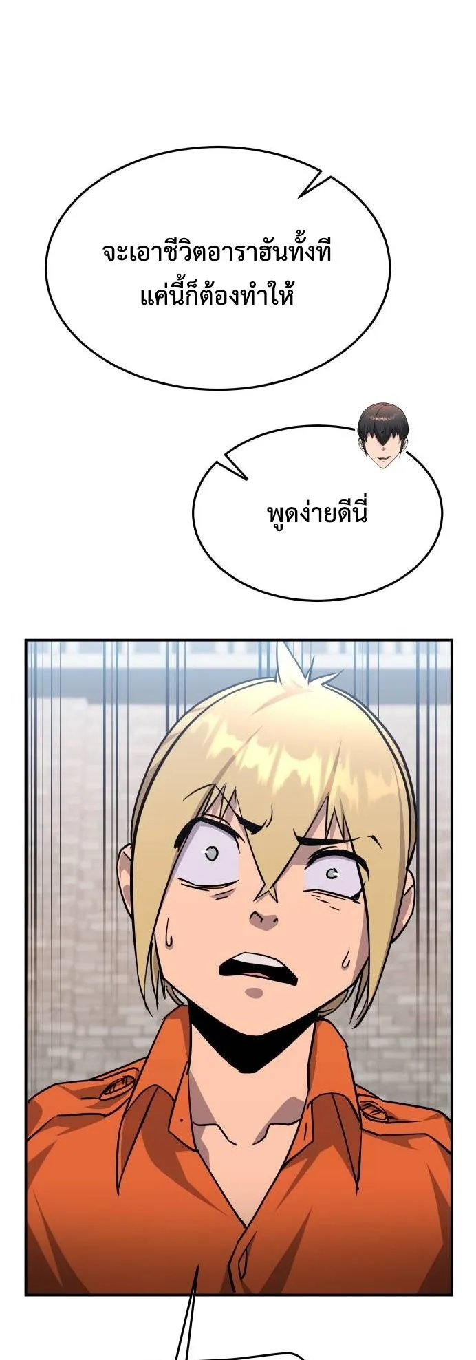 The Genius Mage Who Uses His Fists ตอนที่ 4 หน้า 62