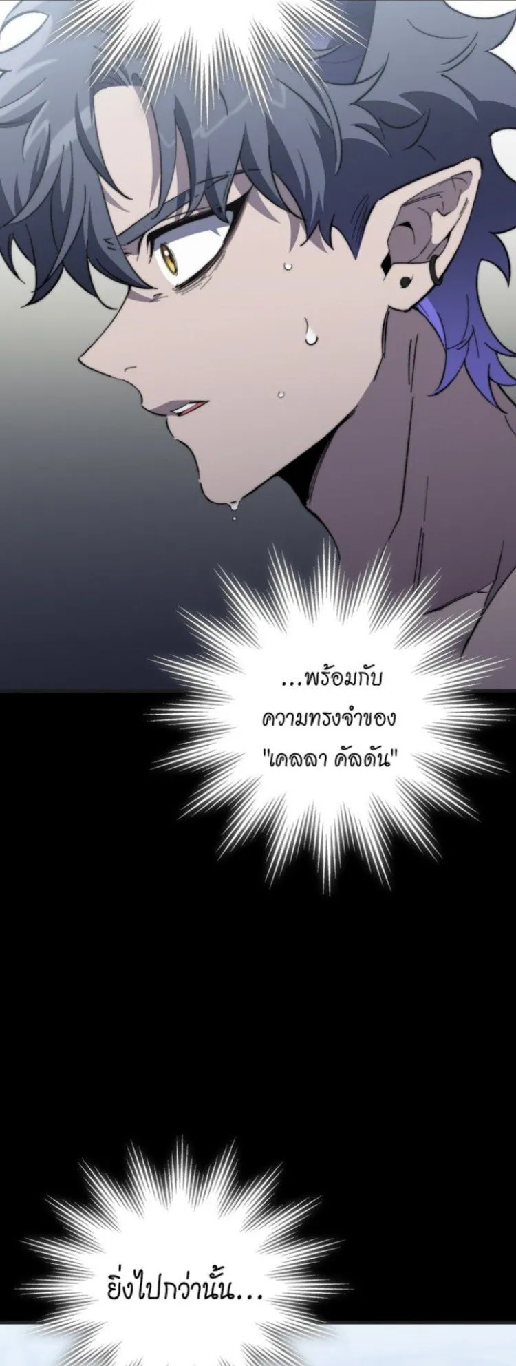 Dungeon Architect ตอนที่ 2 หน้า 18