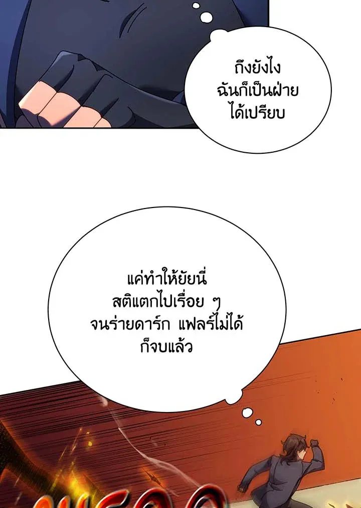 Necromancer Academy’s Genius Summoner Chapter 61 หน้า 97