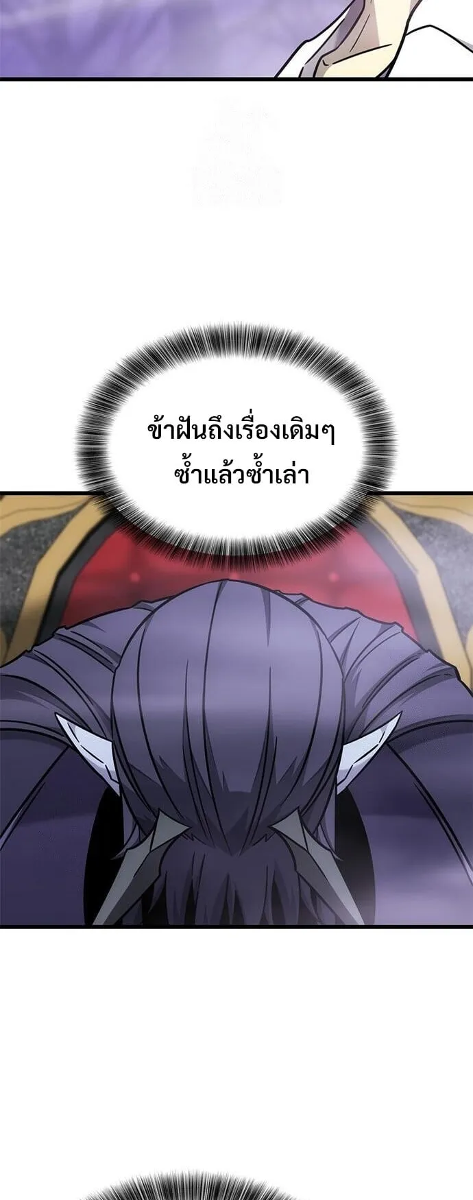 What a Bountiful Harvest, Demon Lord! ตอนที่ 59 หน้า 34