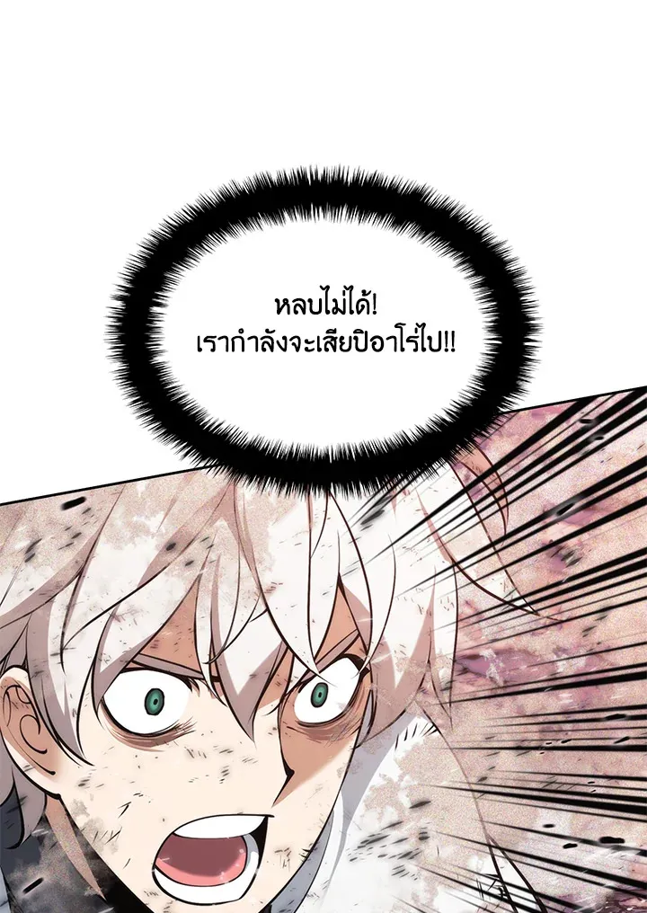 Overgeared ตอนที่ 278 หน้า 69